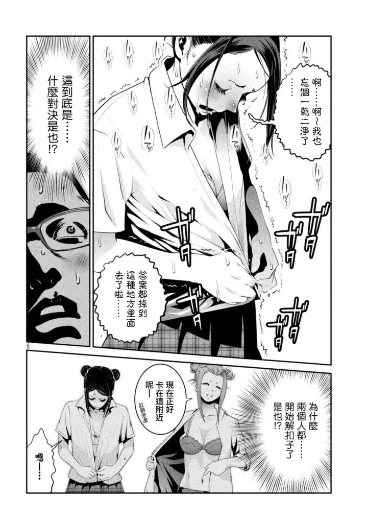 第8页
