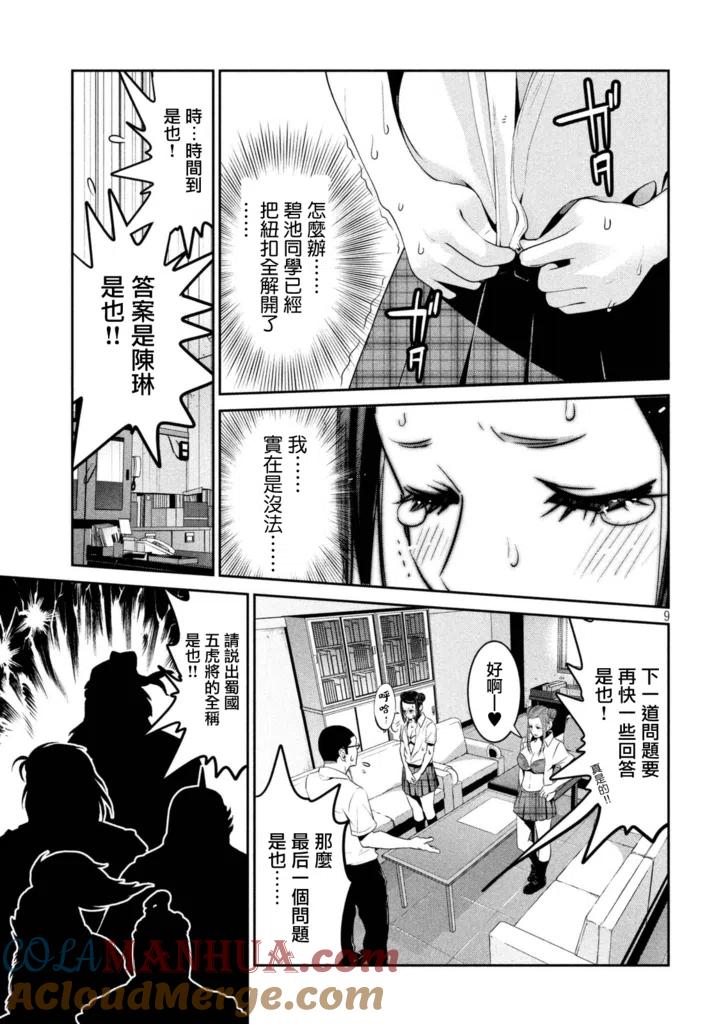 第9页