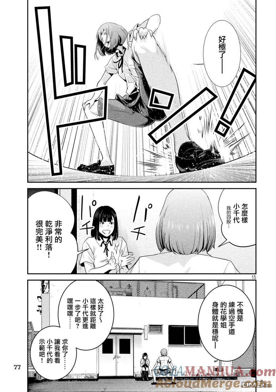 第15页
