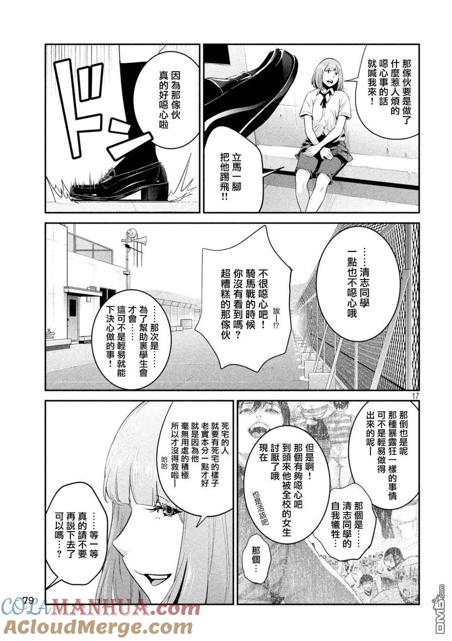 第17页