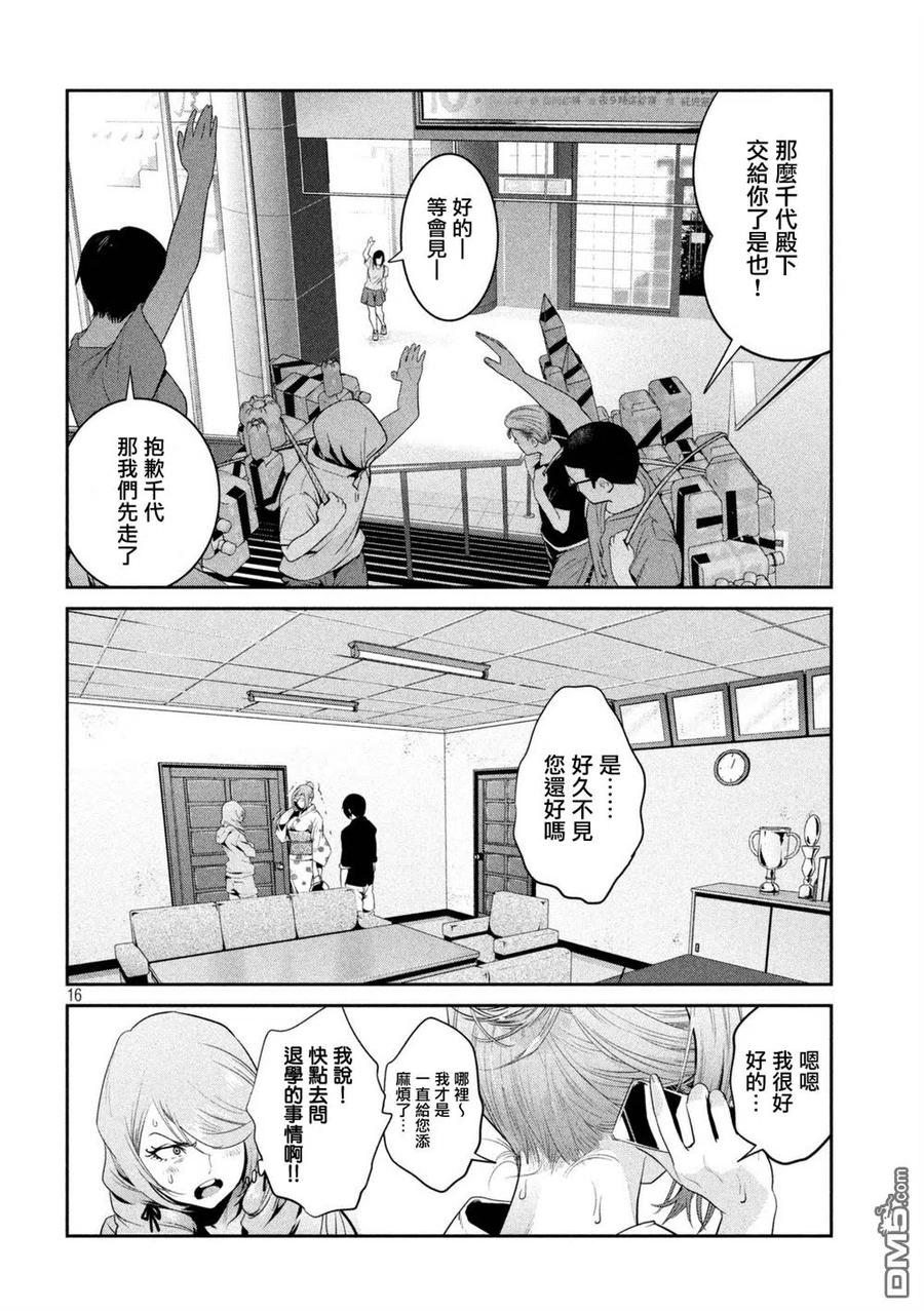 第16页