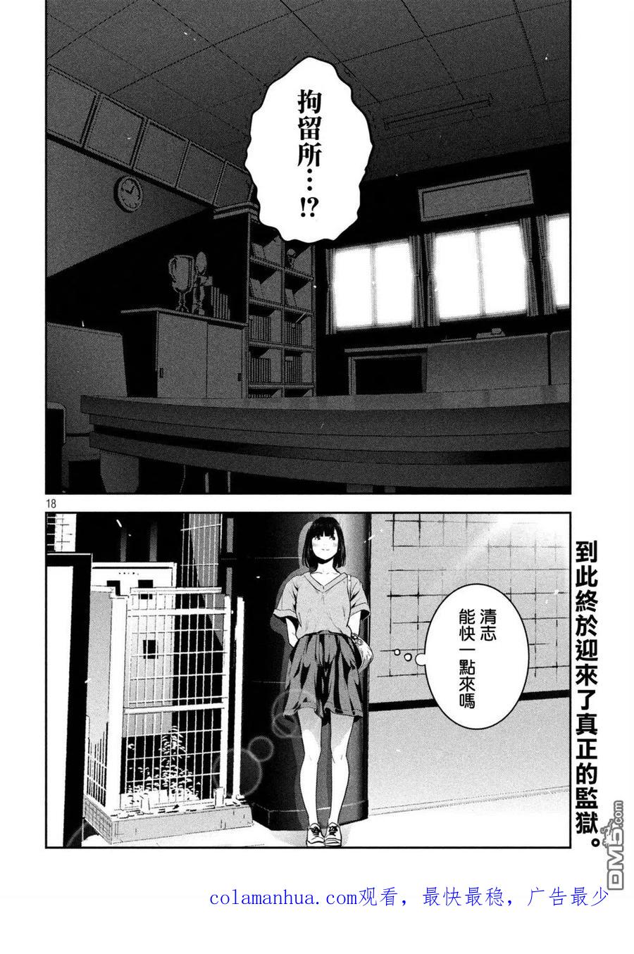 第18页