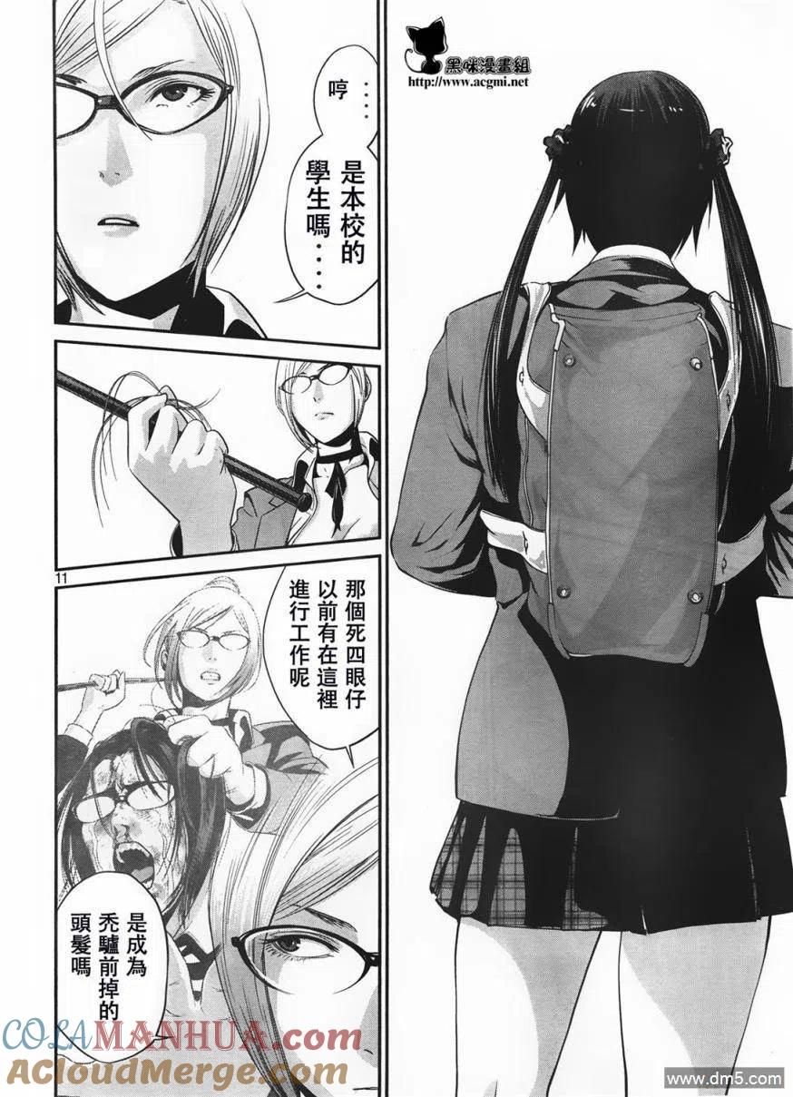 第11页