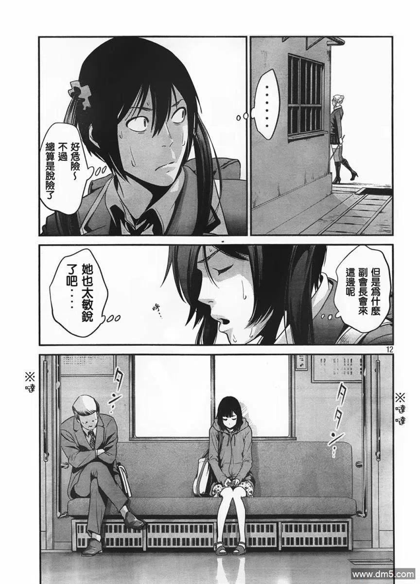 第12页