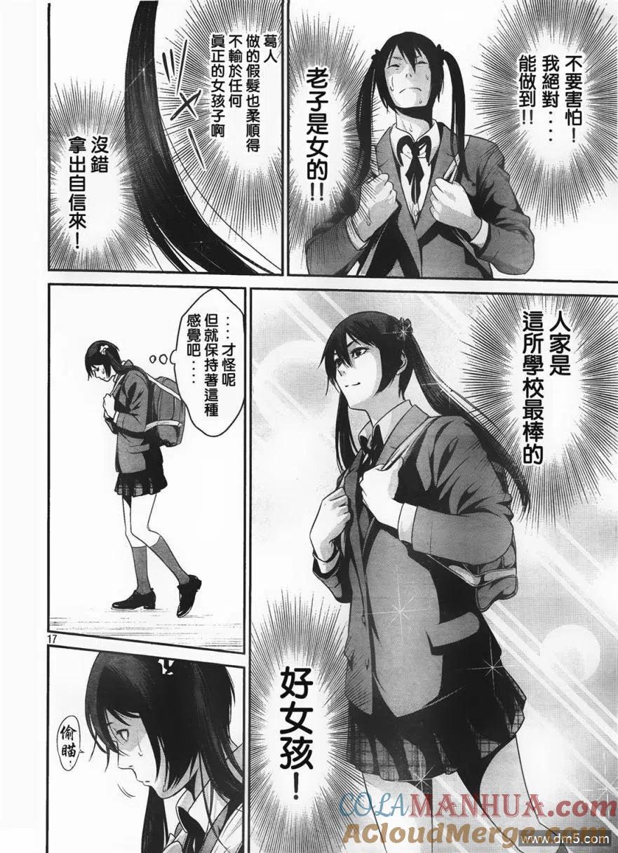 第17页