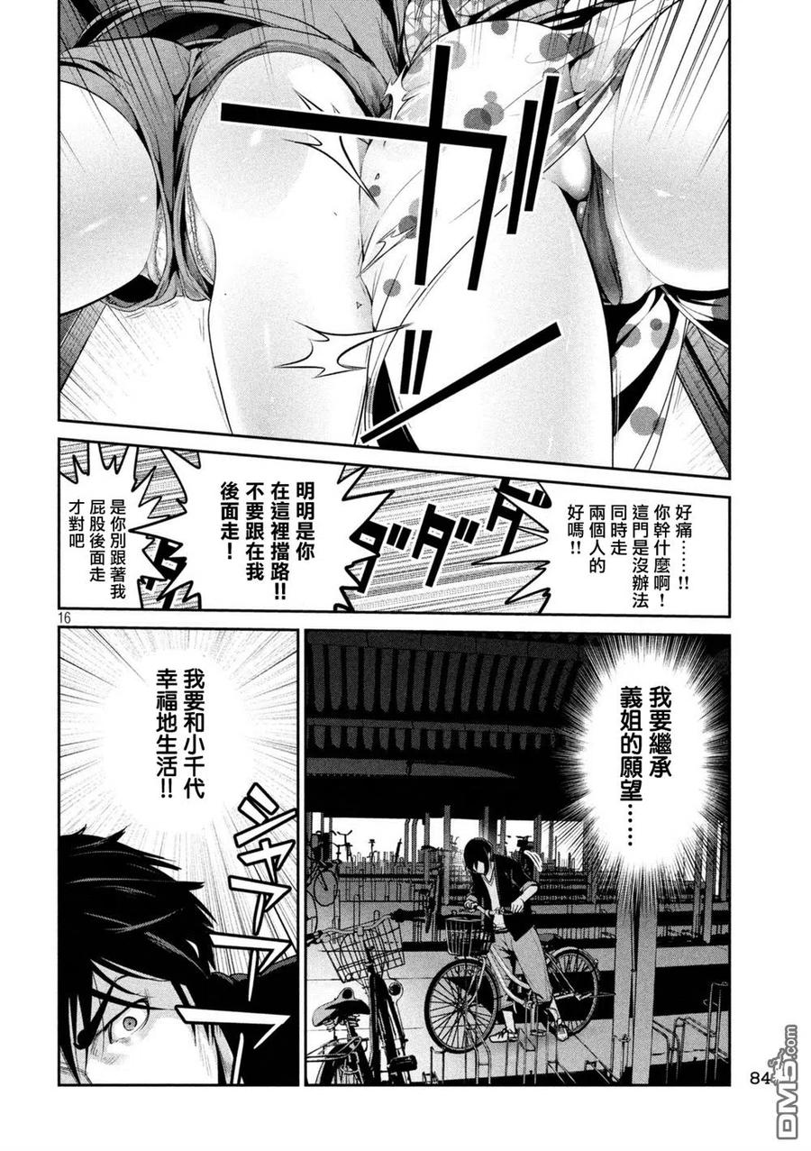 第16页