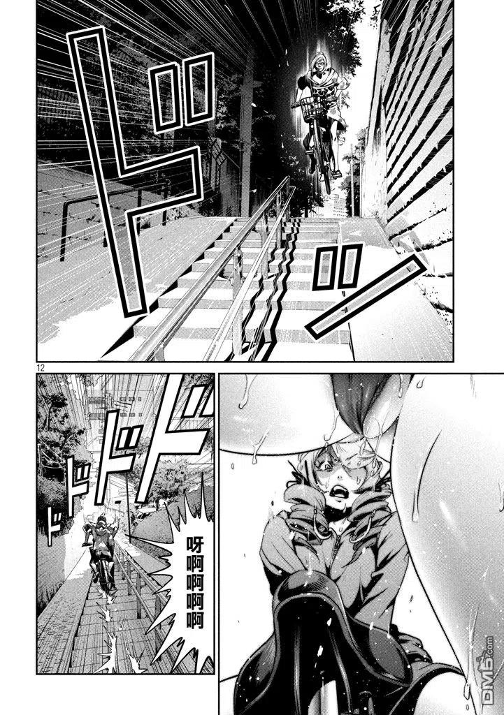 第12页