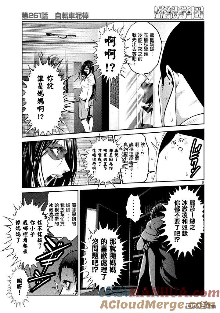 第9页