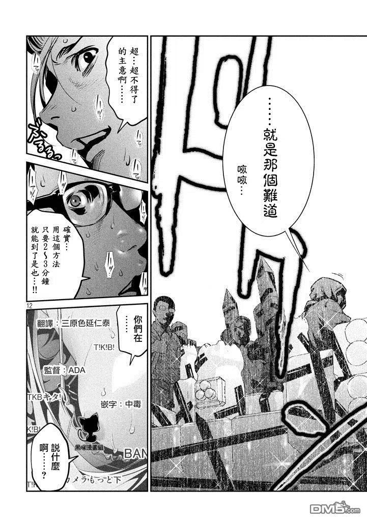 第12页