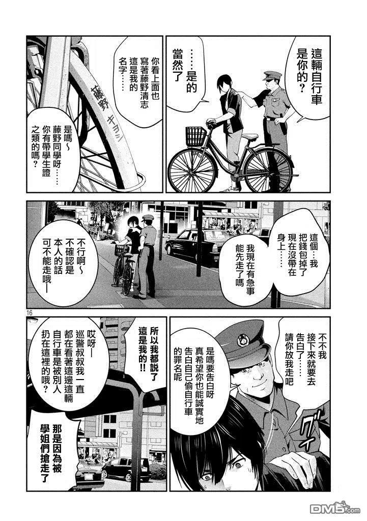 第16页