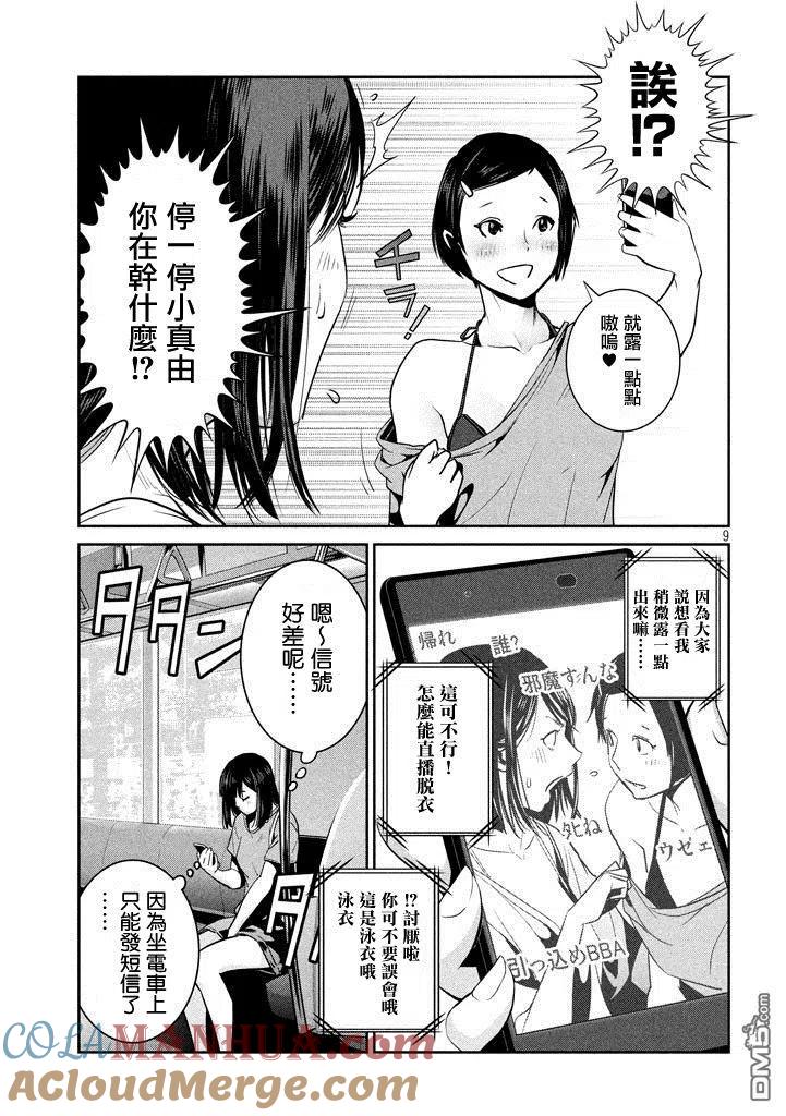 第9页