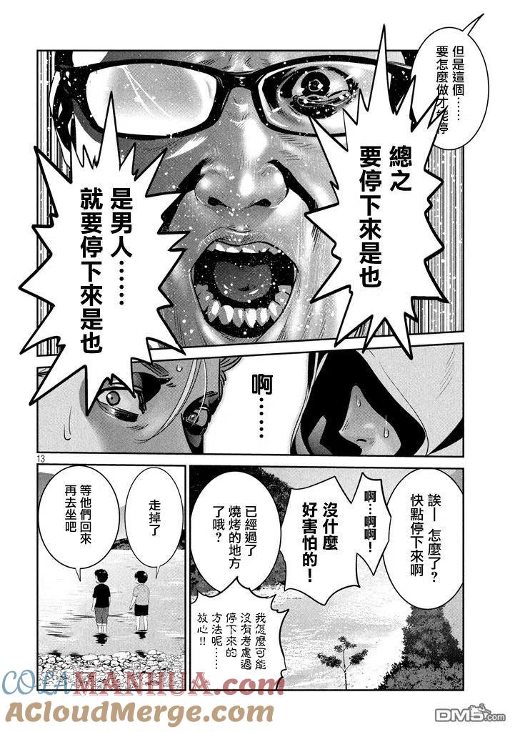 第13页