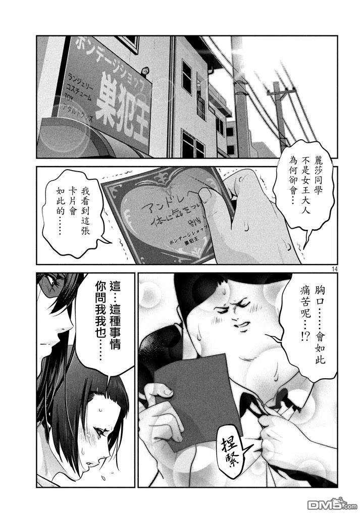 第14页