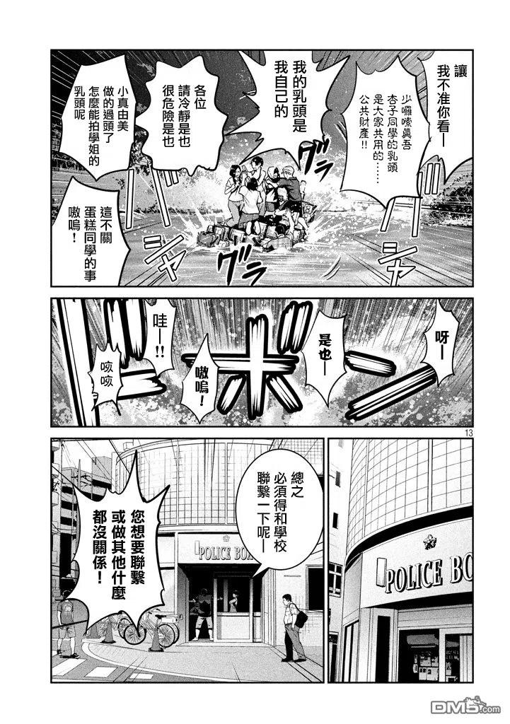 第12页