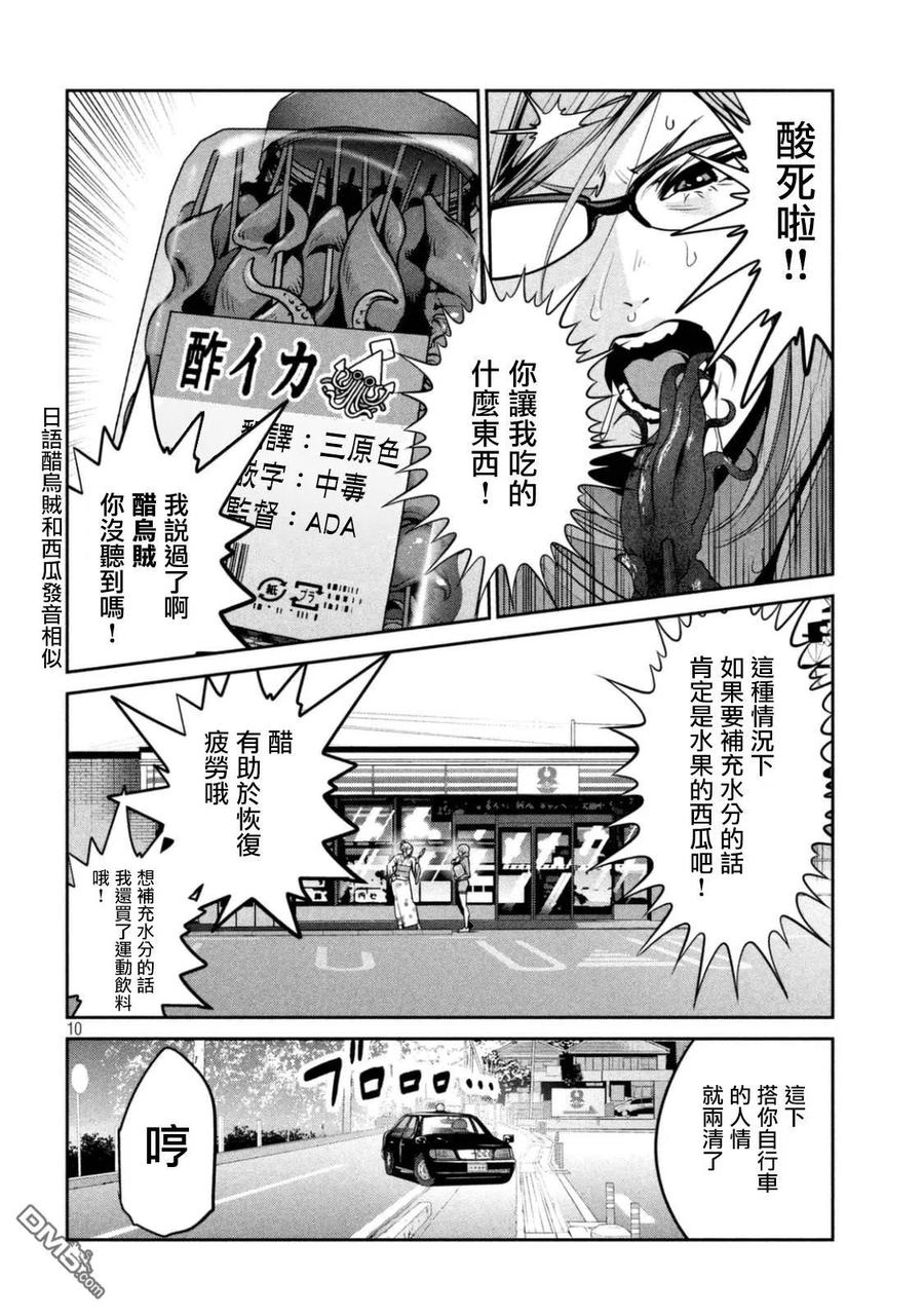 第10页
