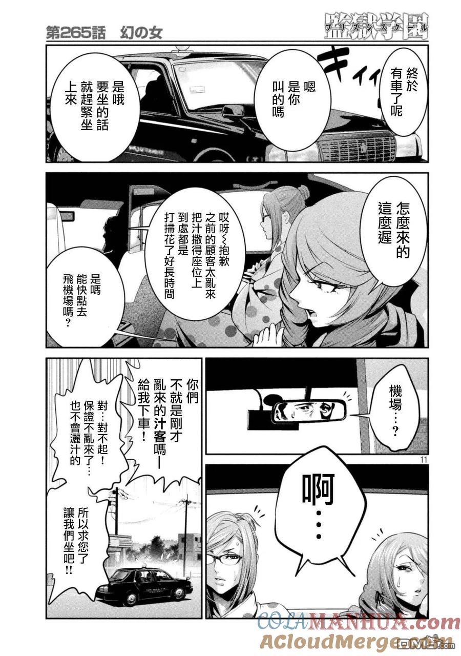 第11页