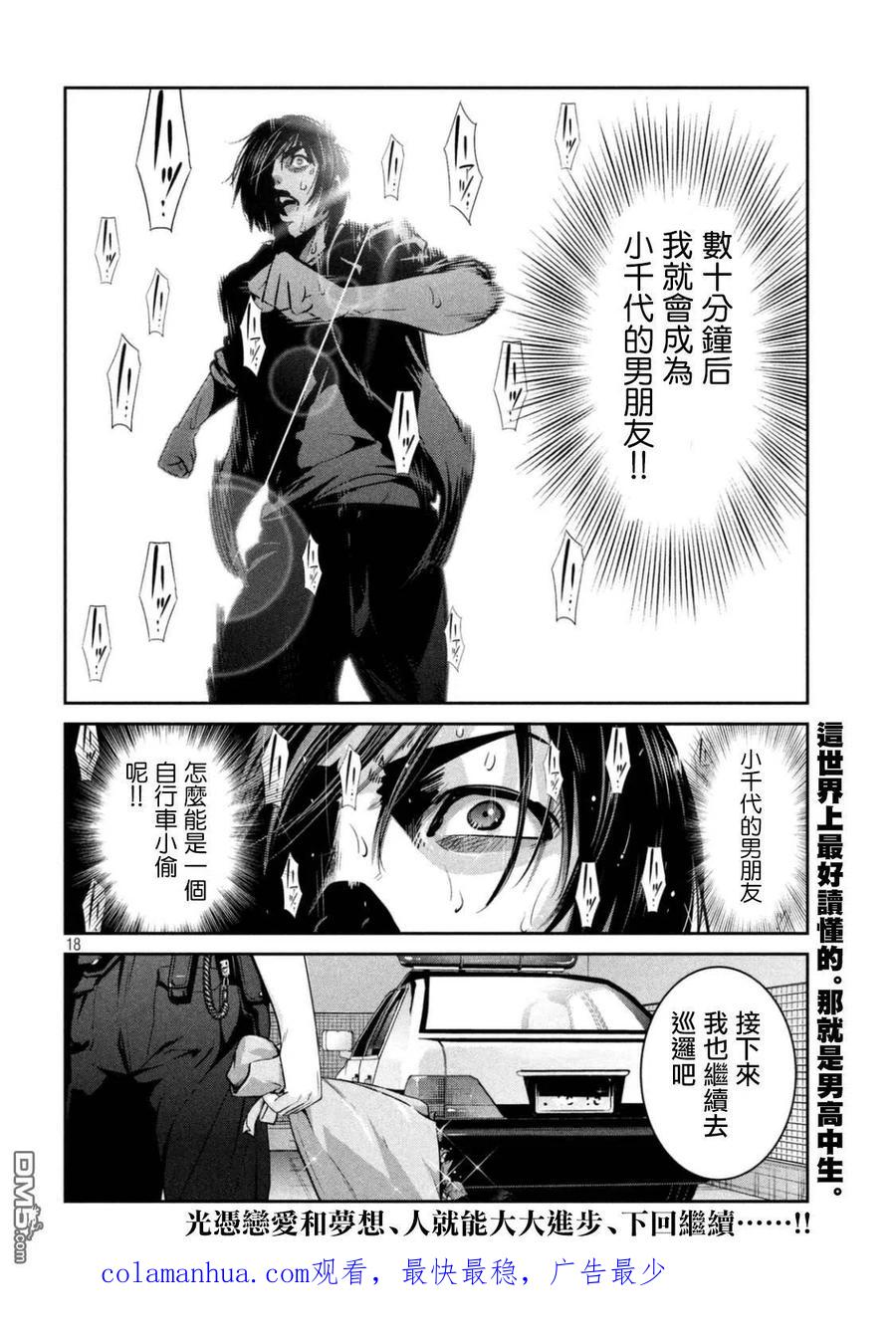 第18页