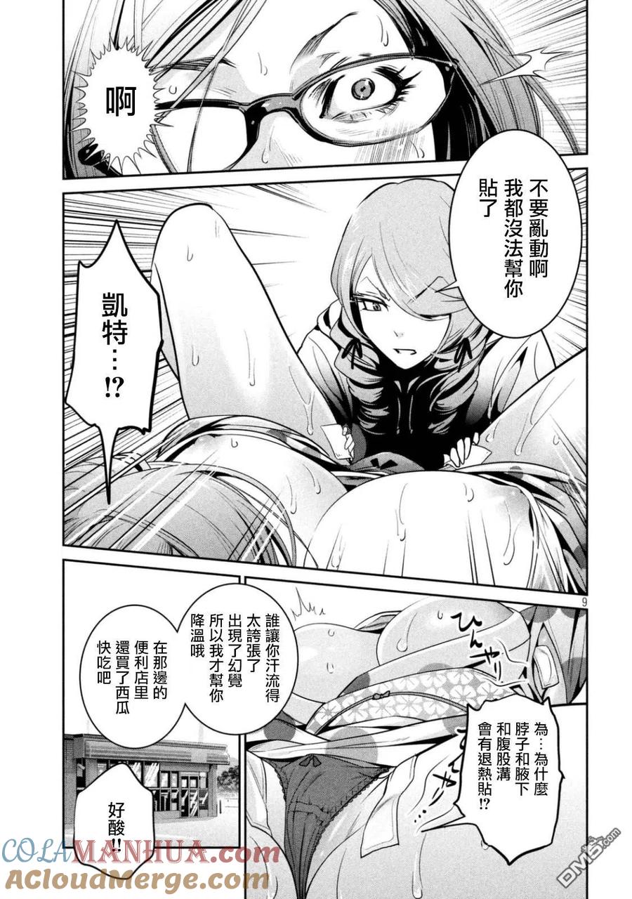 第9页