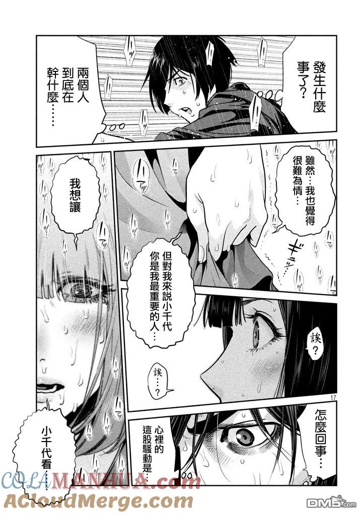 第17页