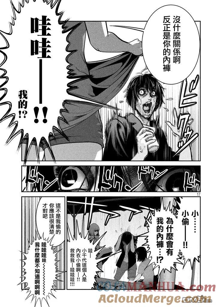 第17页