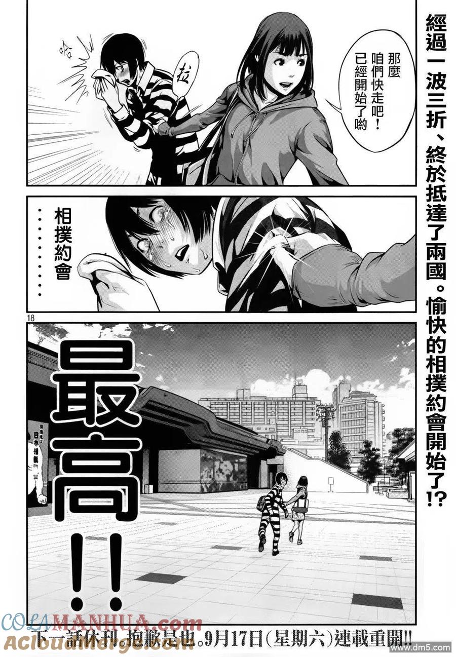 第17页