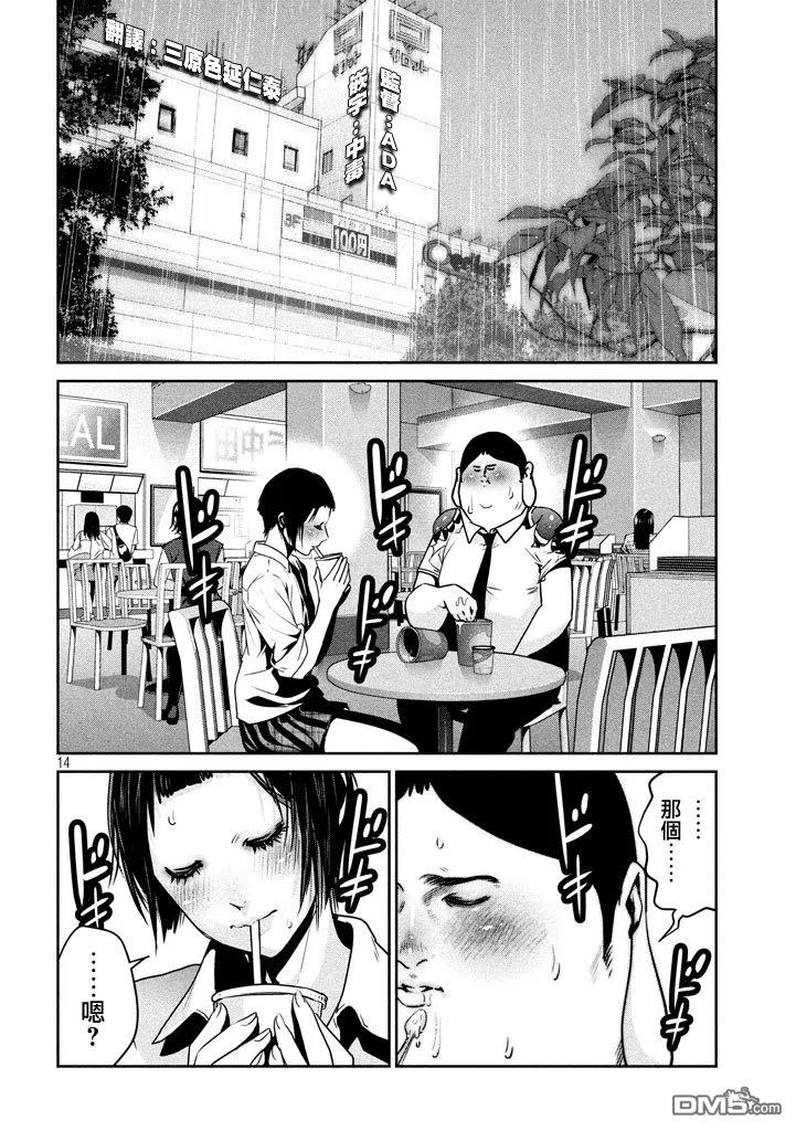 第14页