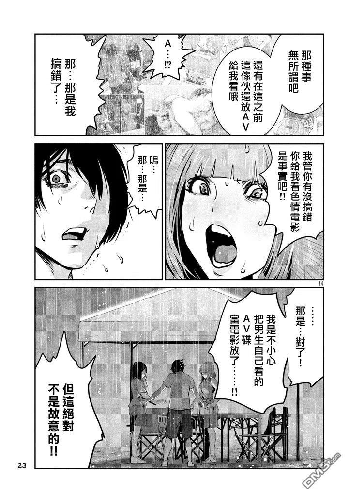 第14页