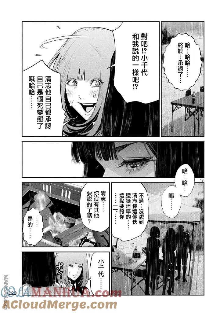 第17页