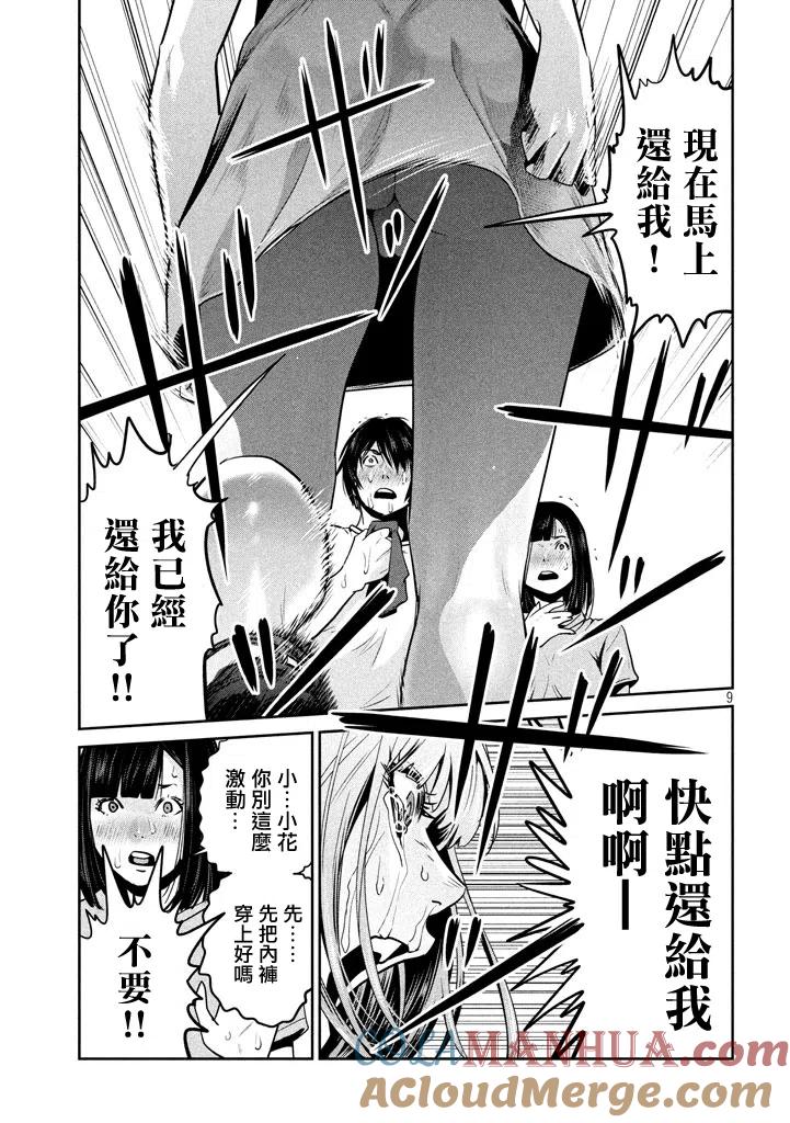 第9页