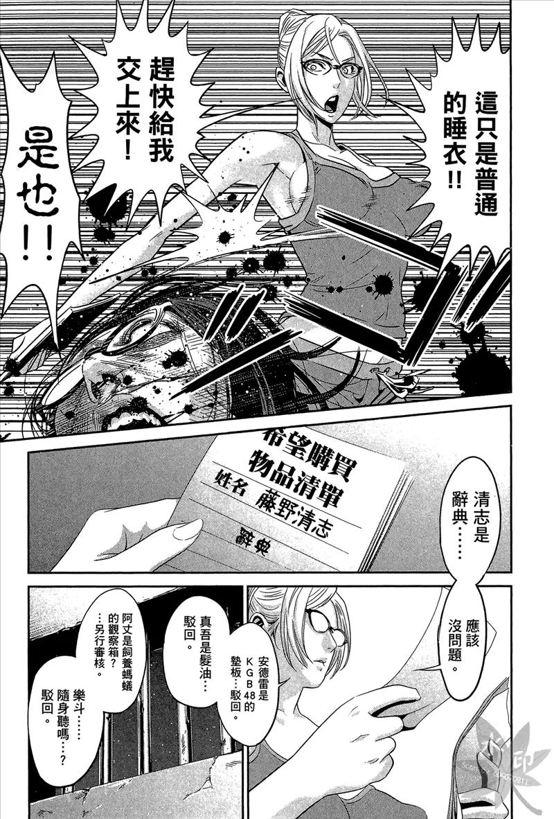 第111页