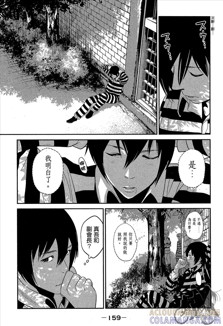 第161页