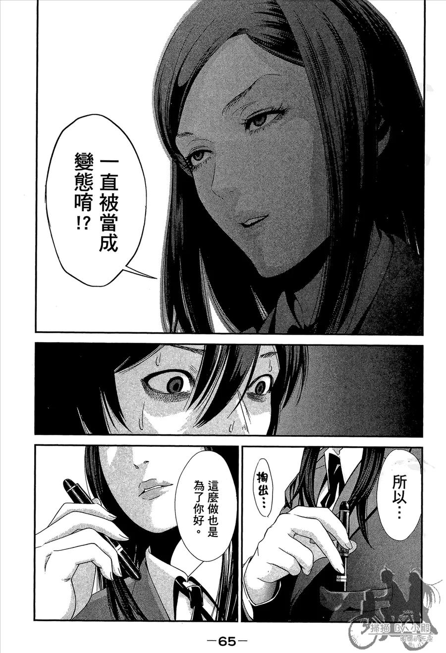 第67页