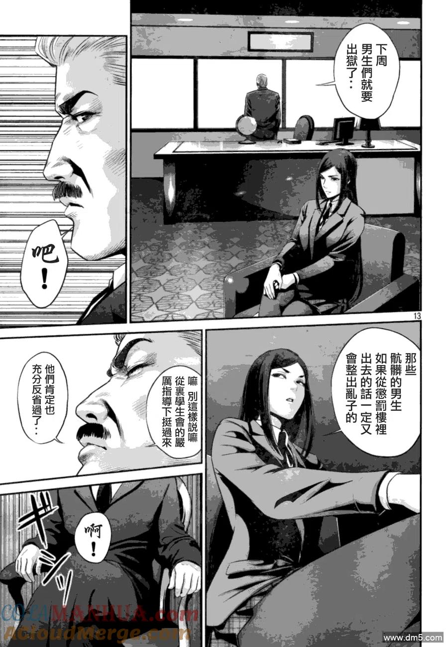 第13页