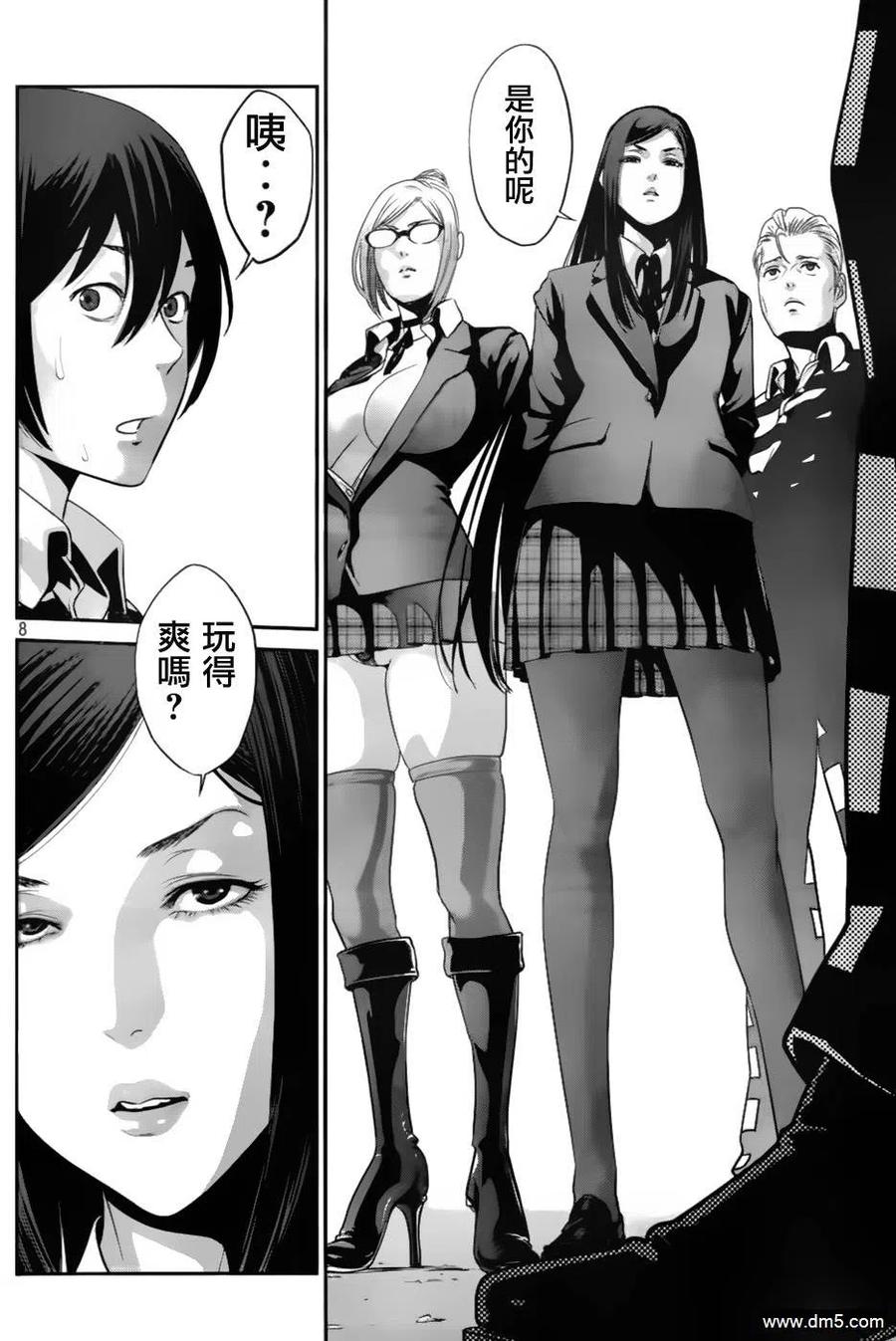第8页
