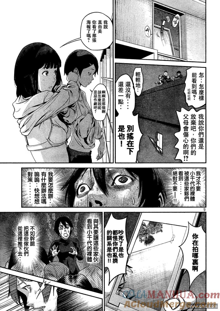 第9页