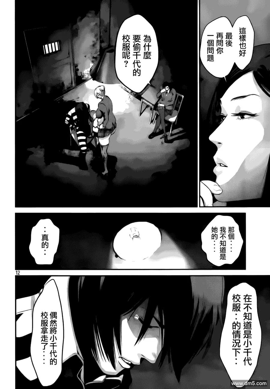 第12页