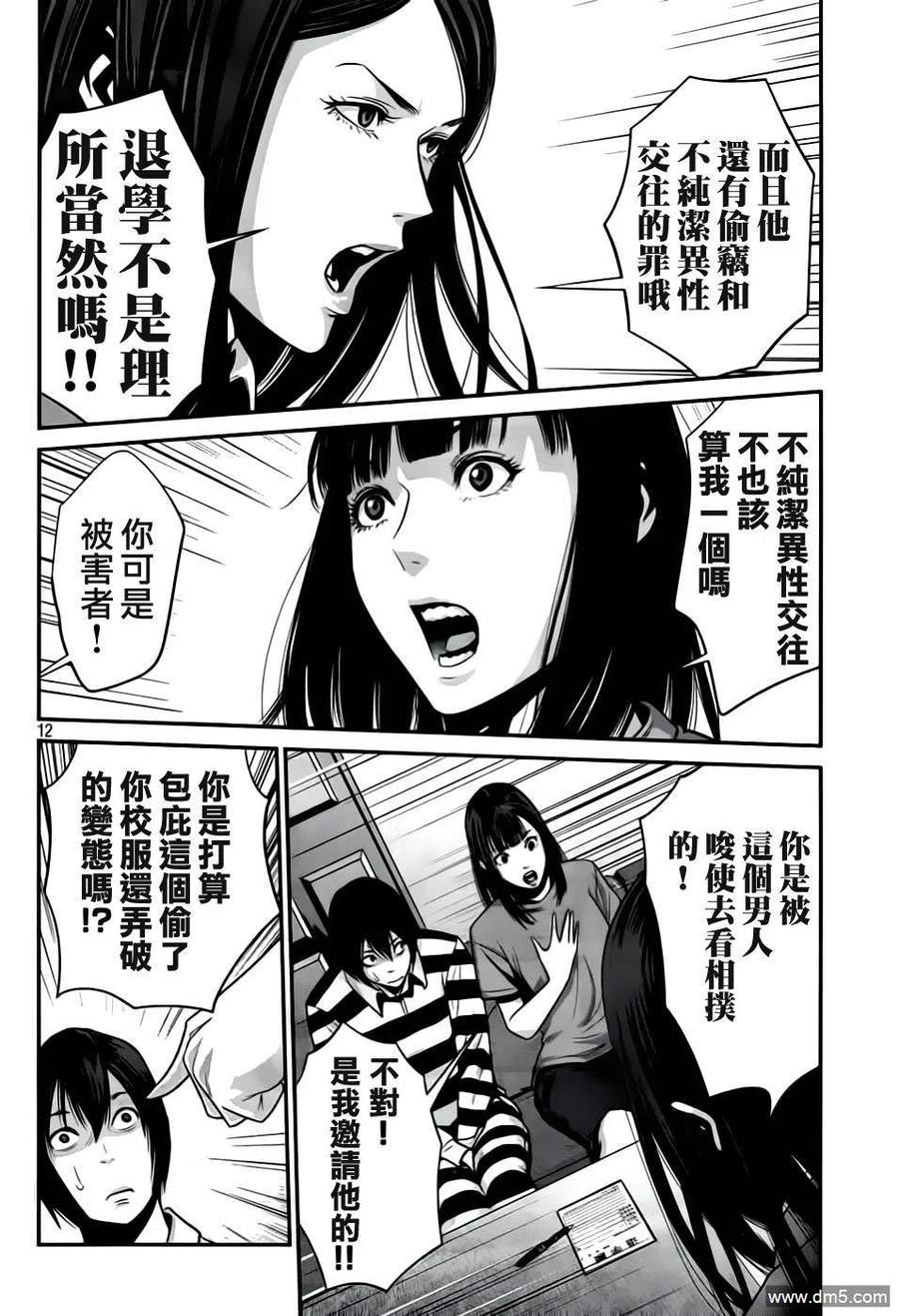 第12页