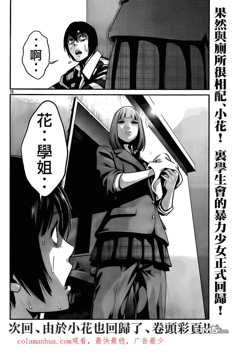 第18页