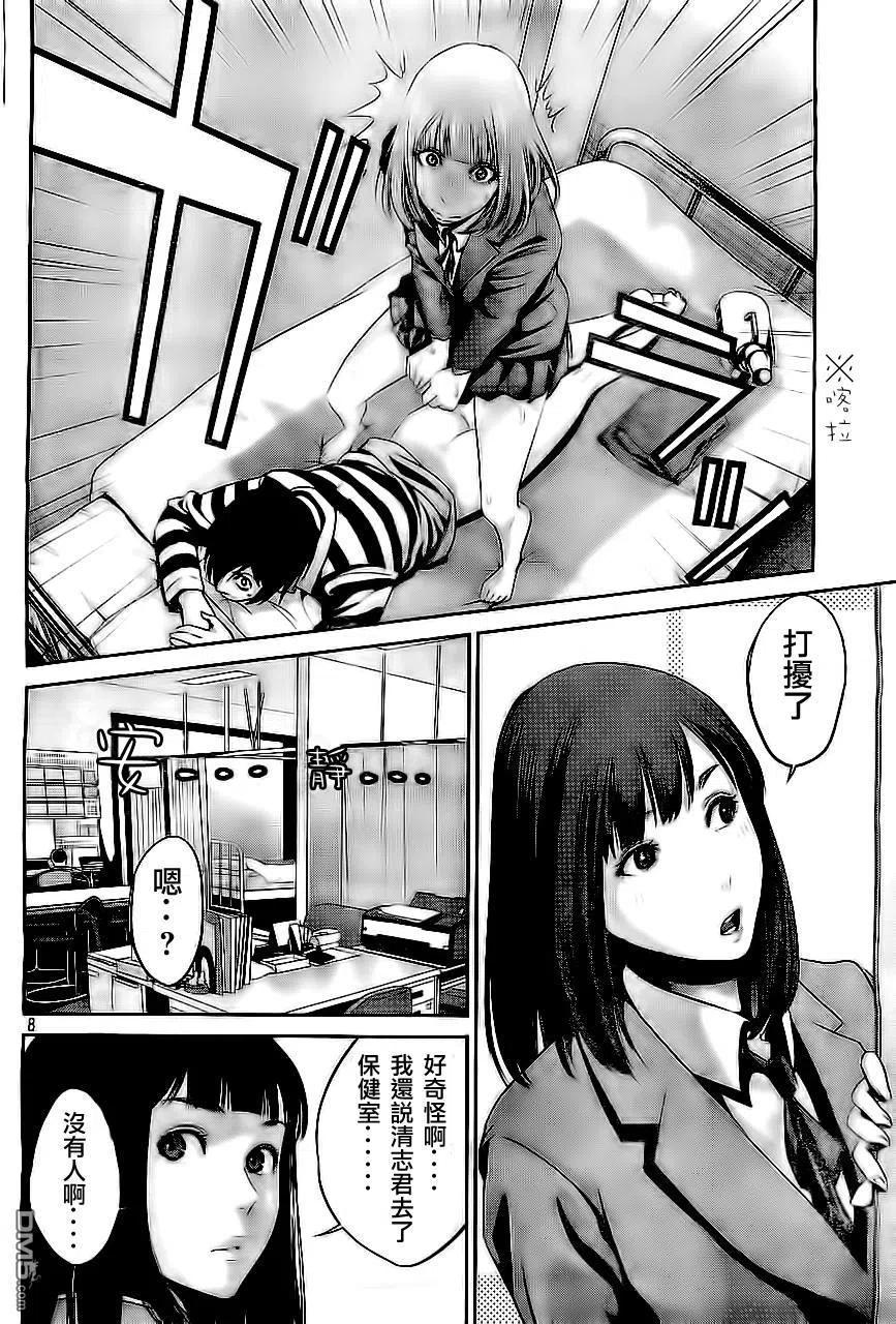 第8页