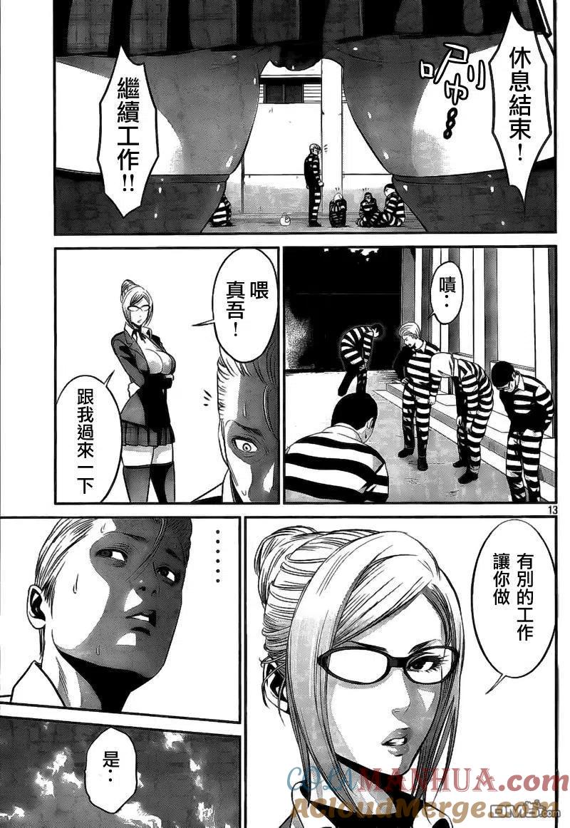 第13页