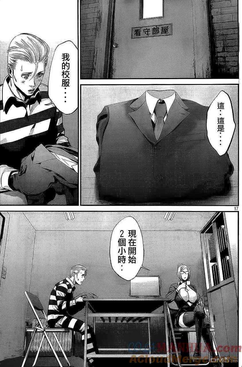 第17页
