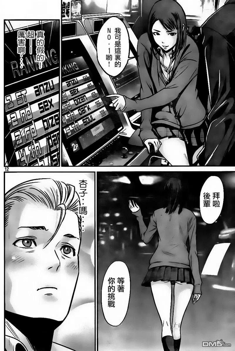 第12页