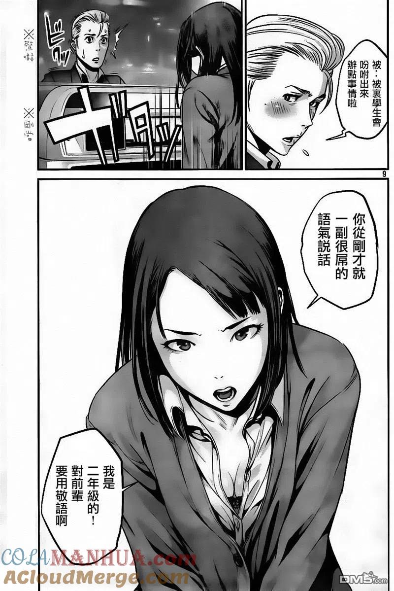第9页