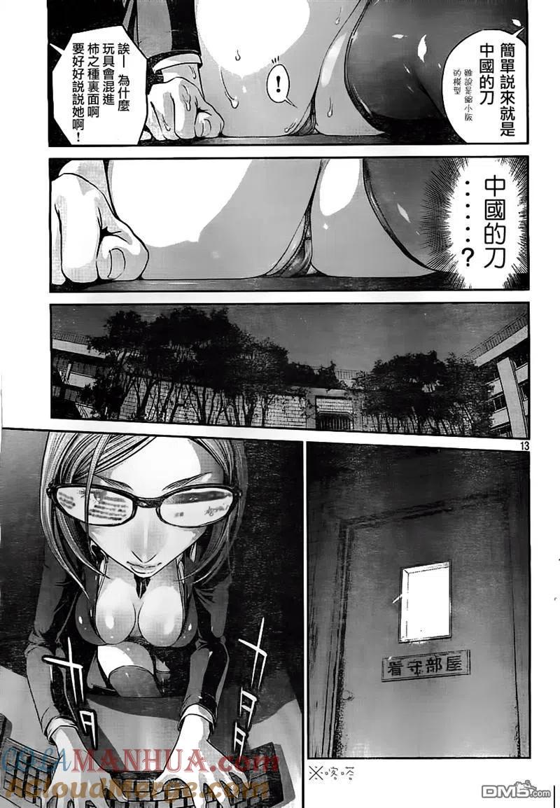 第13页