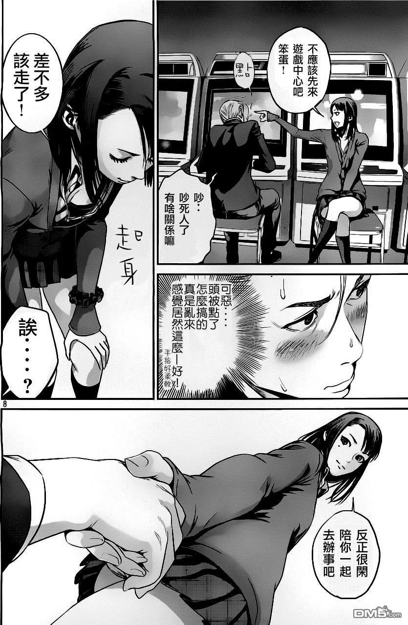 第8页