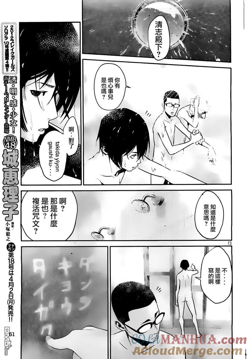 第13页