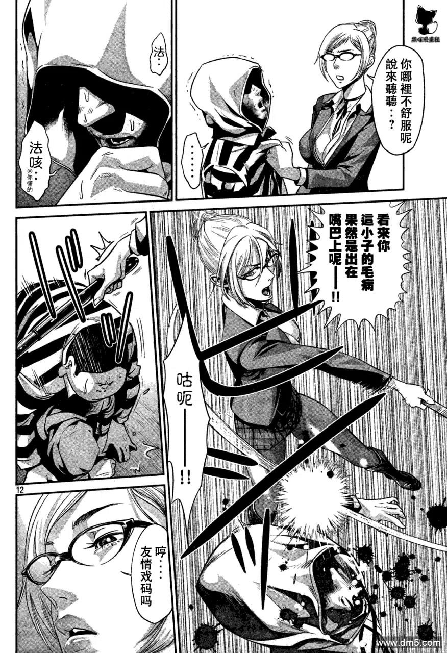 第12页