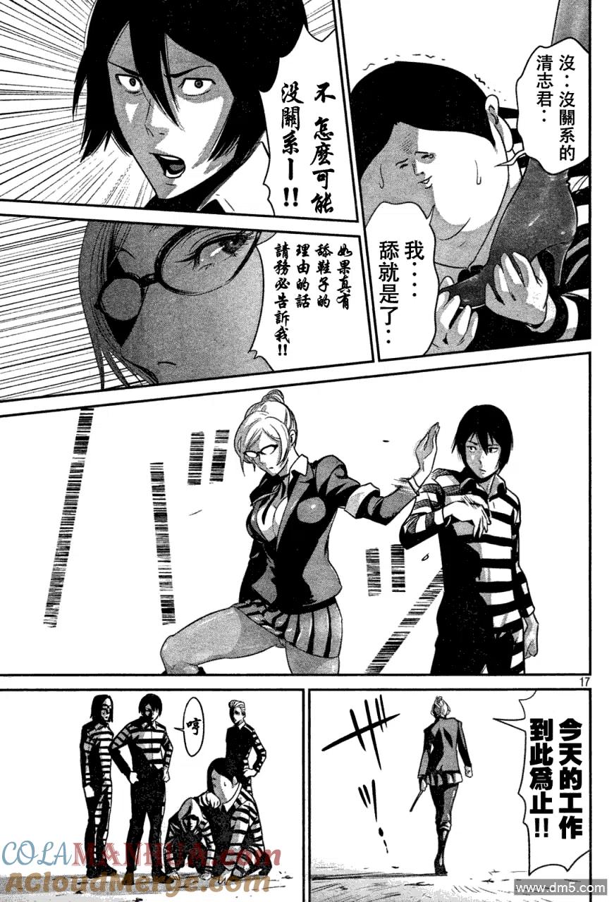 第17页