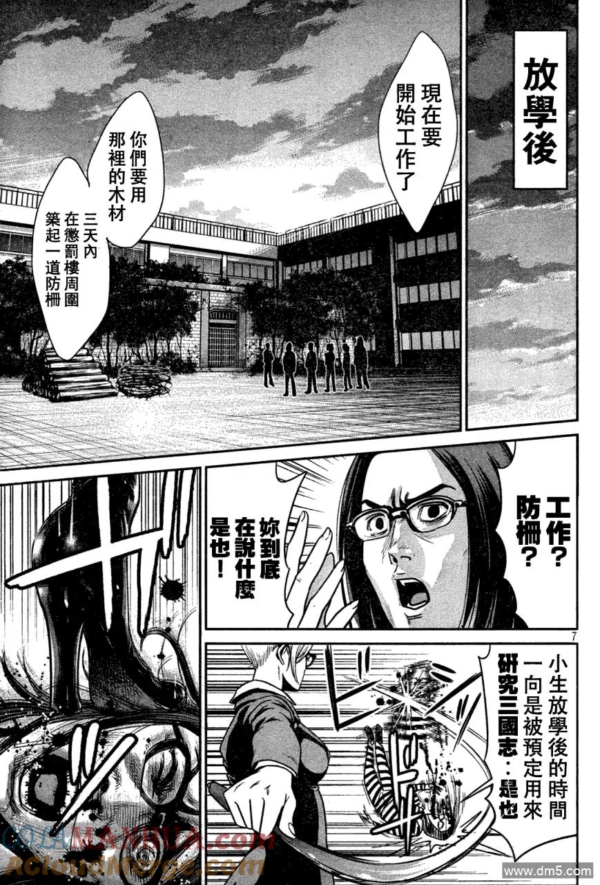 第7页