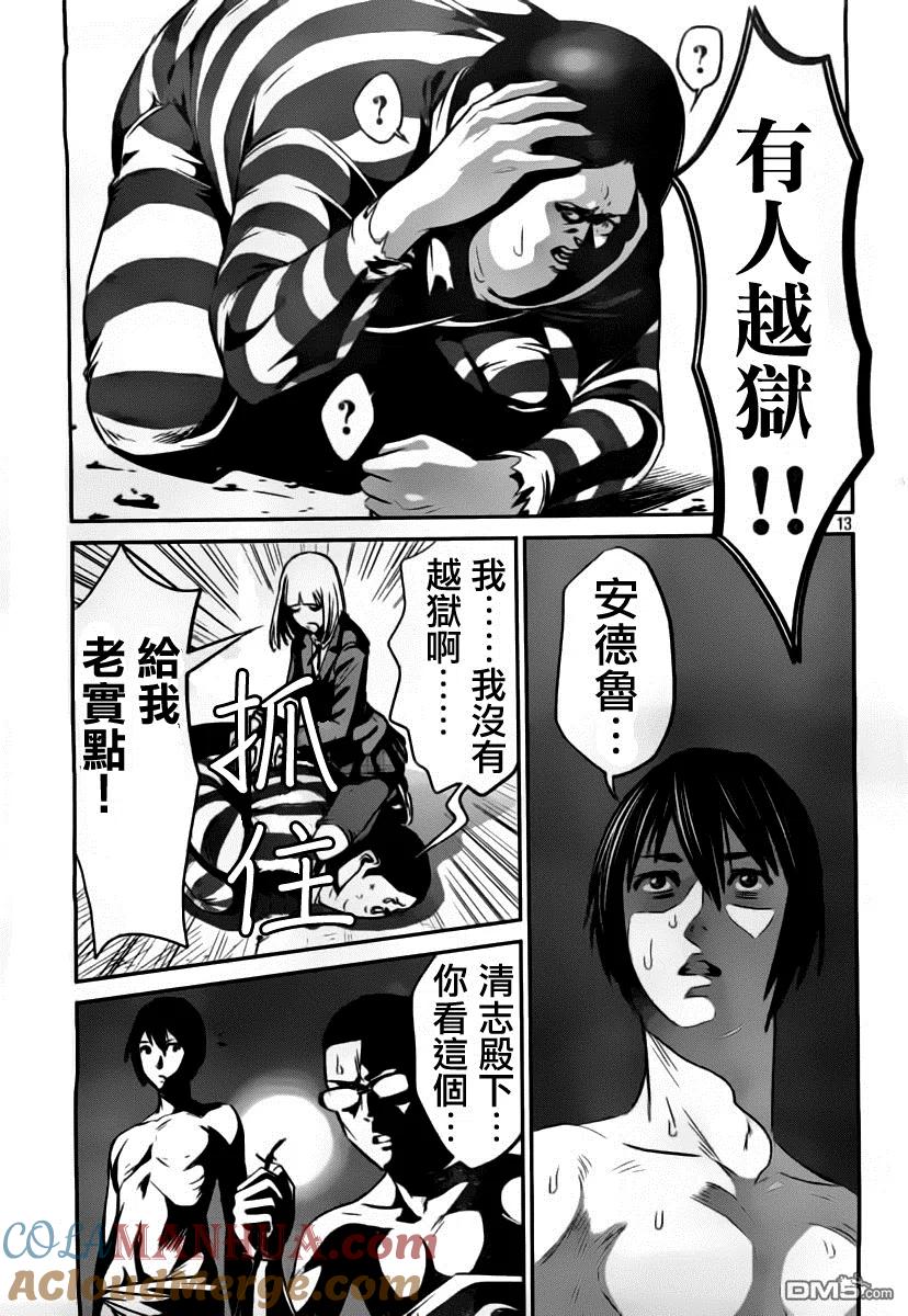 第13页